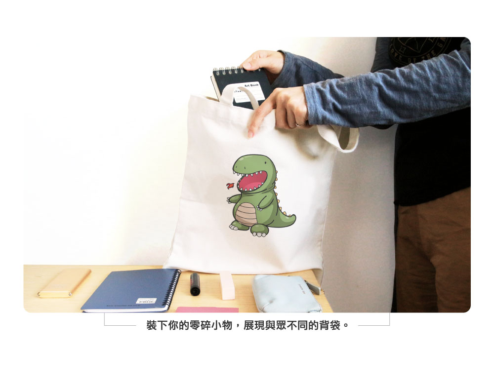 客製化印刷帆布袋