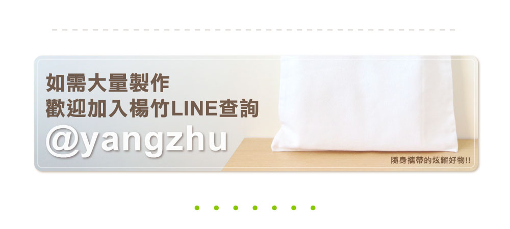 客製化印刷帆布袋