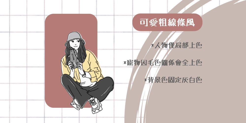 似顏繪電子票證（御守皮革造型）