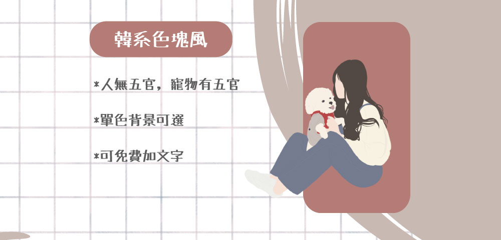 似顏繪電子票證（御守皮革造型）