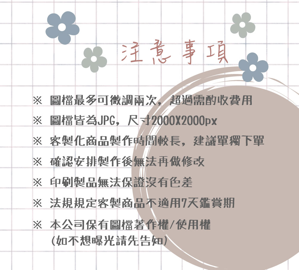 似顏繪電子票證（御守皮革造型）