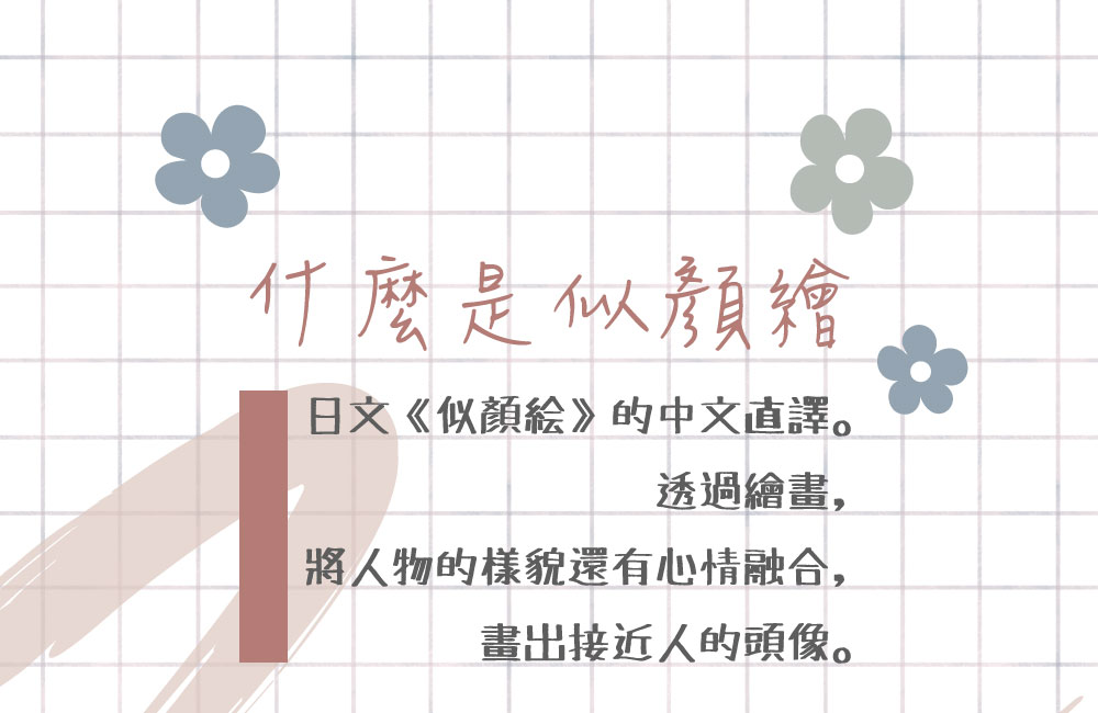 似顏繪帆布袋（單帶款）