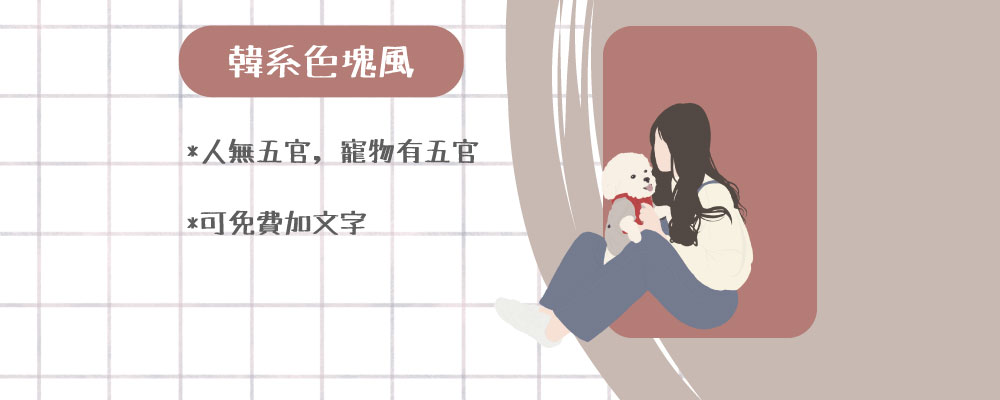 似顏繪帆布袋（單帶款）