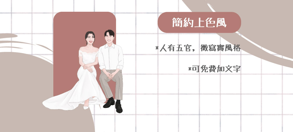似顏繪帆布袋（單帶款）