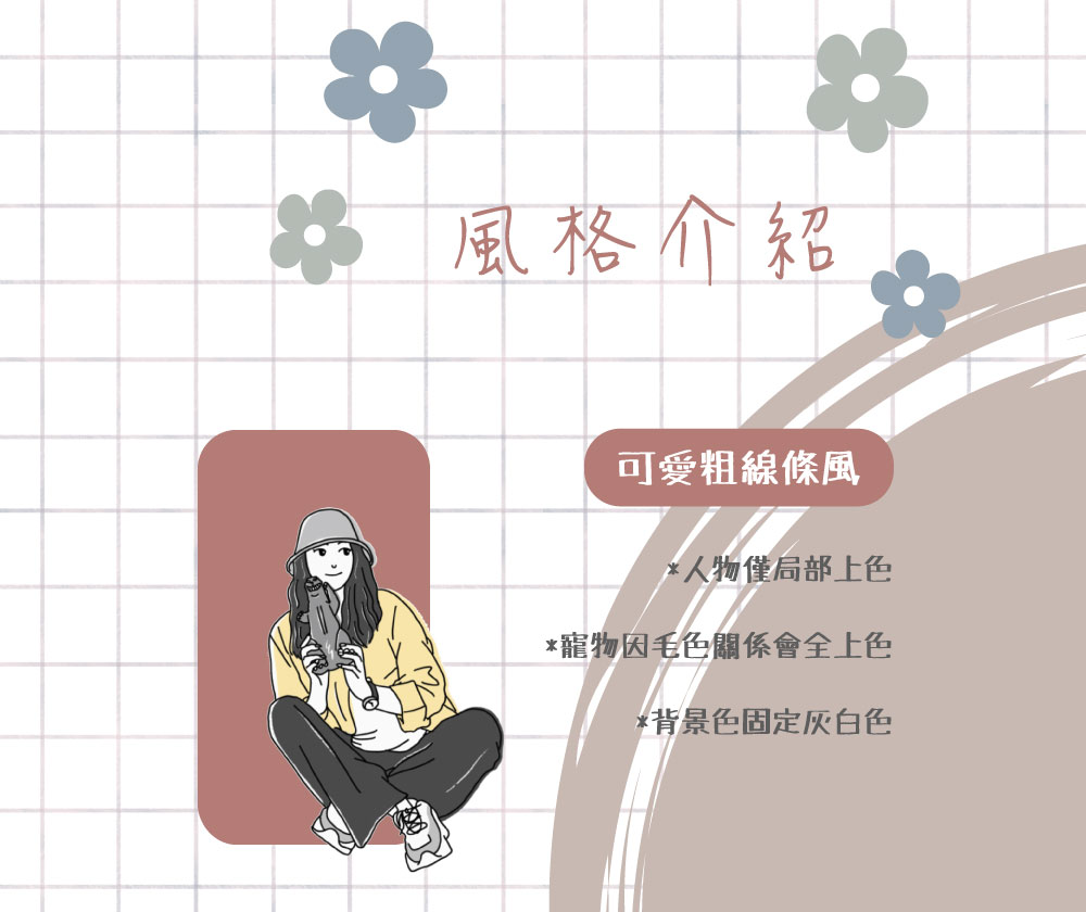 似顏繪電子票證（卡片型）