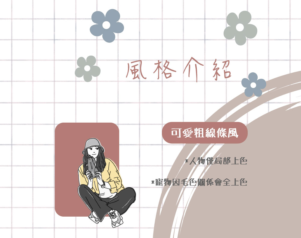 似顏繪 x 真空陶喜杯（焦糖拿鐵、白玉歐蕾）