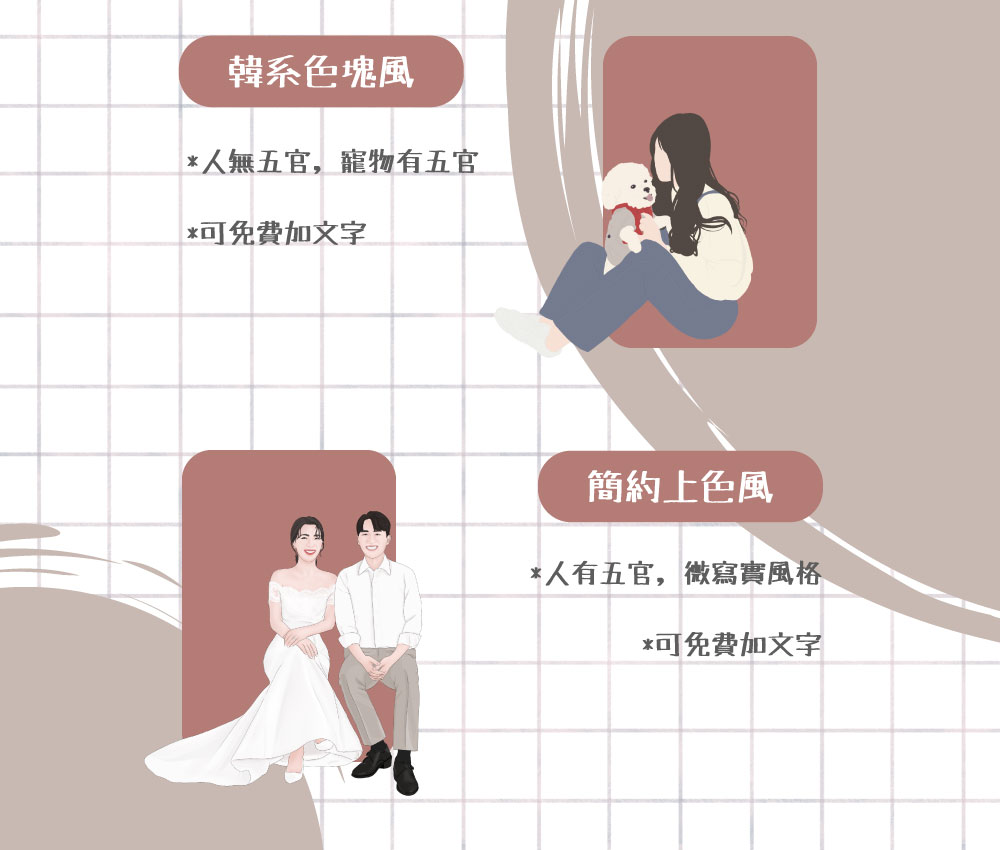 似顏繪 x 真空陶喜杯（焦糖拿鐵、白玉歐蕾）