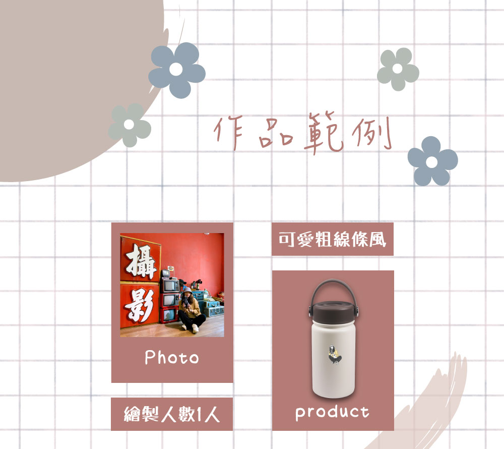 似顏繪 x 真空陶喜杯（焦糖拿鐵、白玉歐蕾）