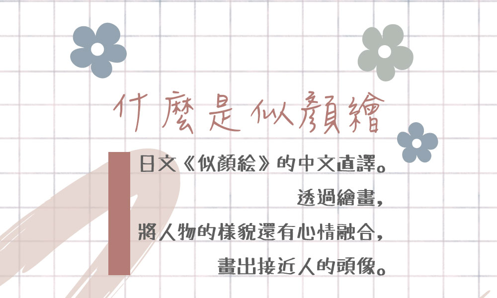 似顏繪電子票證（圓形皮革造型）