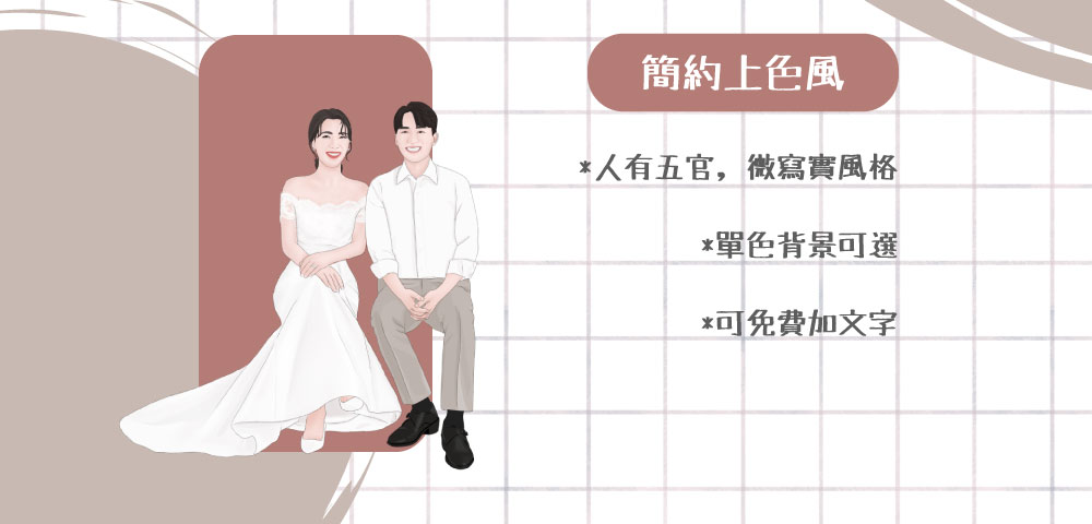 似顏繪電子票證（圓形皮革造型）
