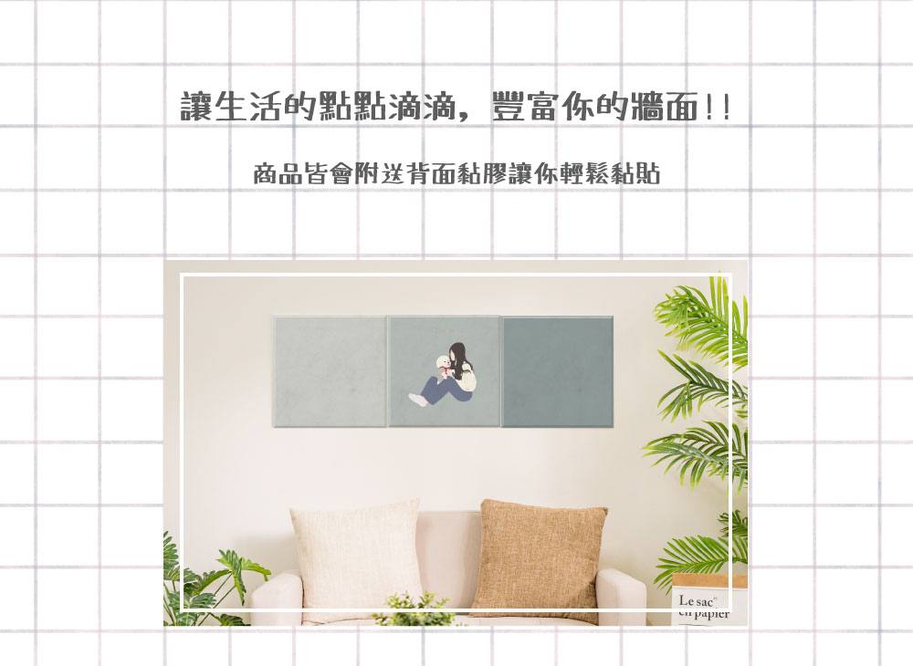 似顏繪無框畫 x Felmenon 硬質聚酯纖維吸音板
