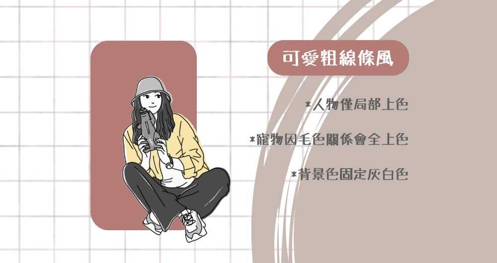 似顏繪無框畫 x Felmenon 硬質聚酯纖維吸音板
