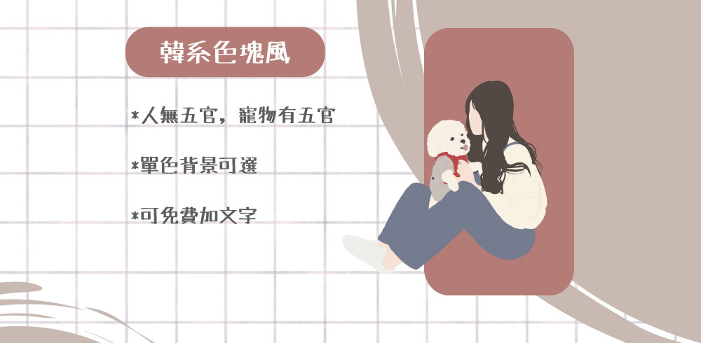 似顏繪無框畫 x Felmenon 硬質聚酯纖維吸音板