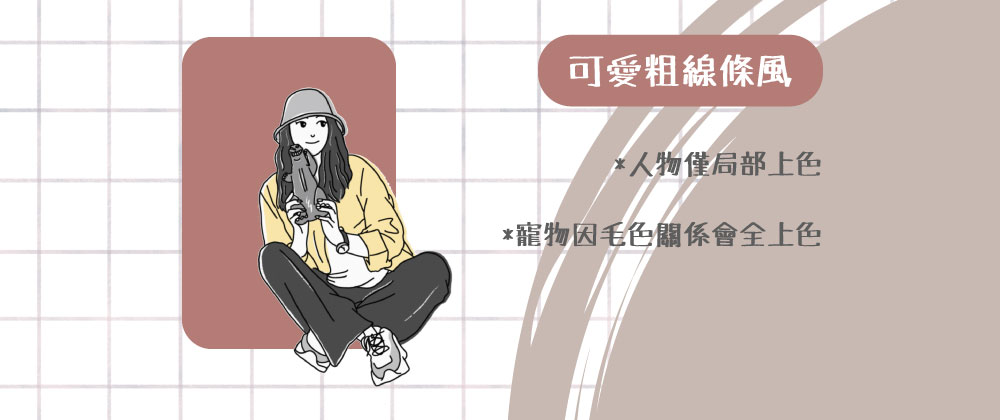 似顏繪 x HYDY 真空保溫瓶（古銅金、玫瑰金、蜜粉金）
