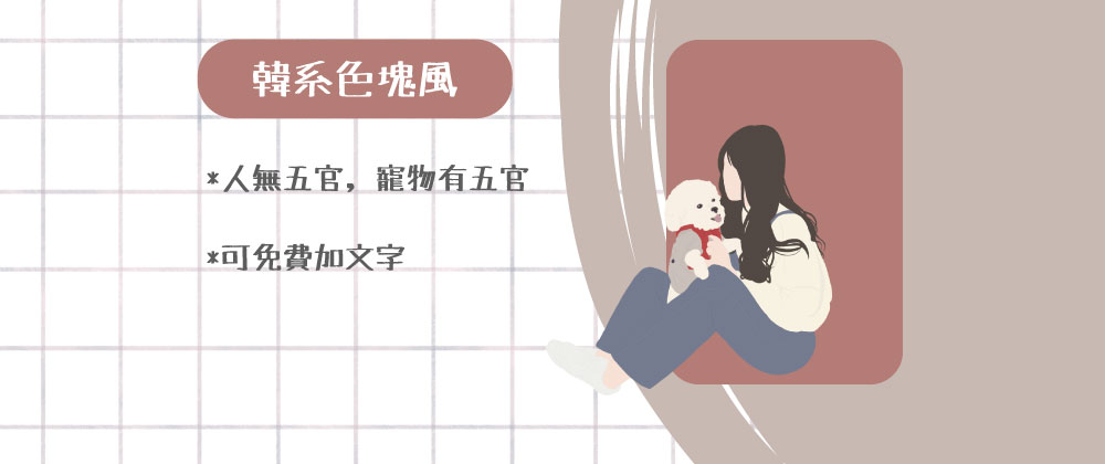 似顏繪 x HYDY 真空保溫瓶（古銅金、玫瑰金、蜜粉金）