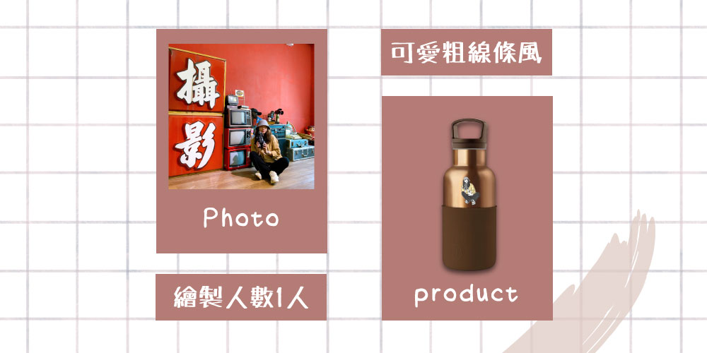 似顏繪 x HYDY 真空保溫瓶（古銅金、玫瑰金、蜜粉金）