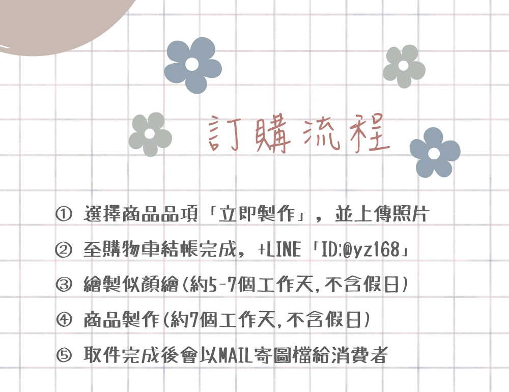 似顏繪 x HYDY 真空保溫瓶（古銅金、玫瑰金、蜜粉金）