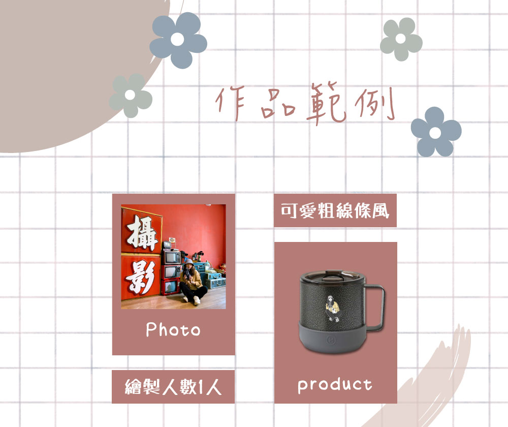 似顏繪 x HYDY 質感露營杯（鐵灰、軍綠、冷杉）