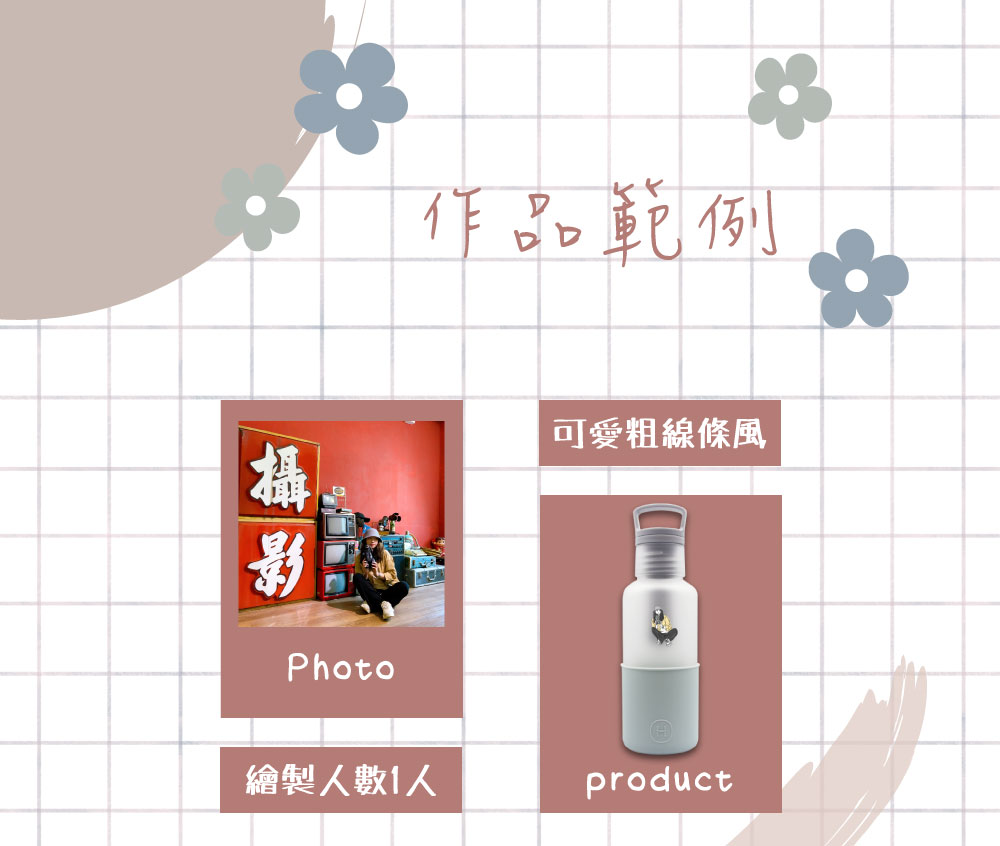 似顏繪 x HYDY 輕靚水瓶（碳黑、透明、桃橘、霧白、森綠）