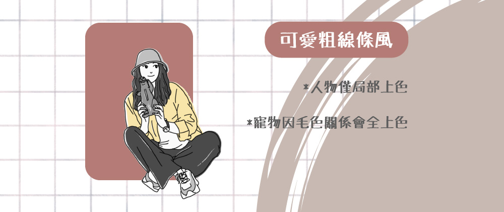 似顏繪 x 珍珠款藍鯨吸管