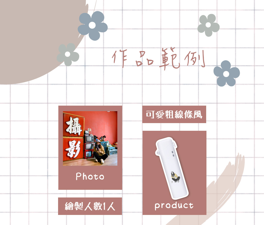 似顏繪 x 珍珠款藍鯨吸管