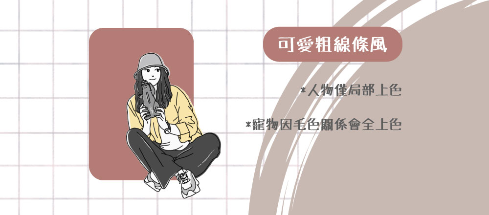 似顏繪 x 木質存錢筒
