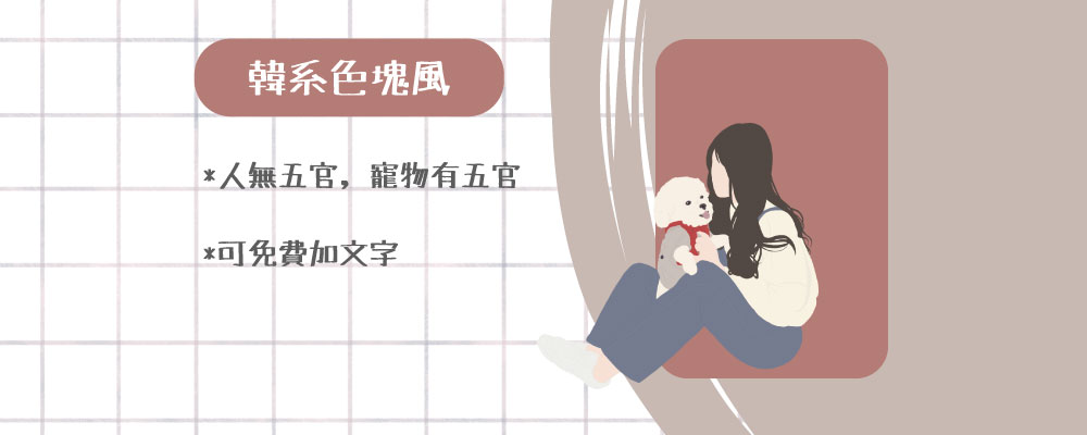 似顏繪 x 木質存錢筒