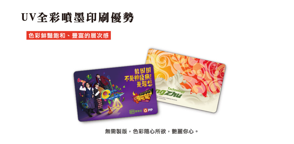 客製化悠遊卡