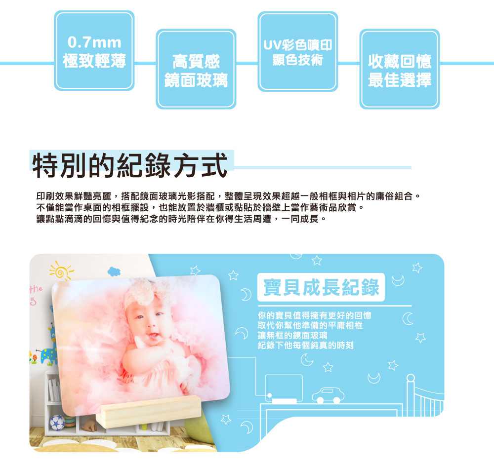 客製化玻璃照片