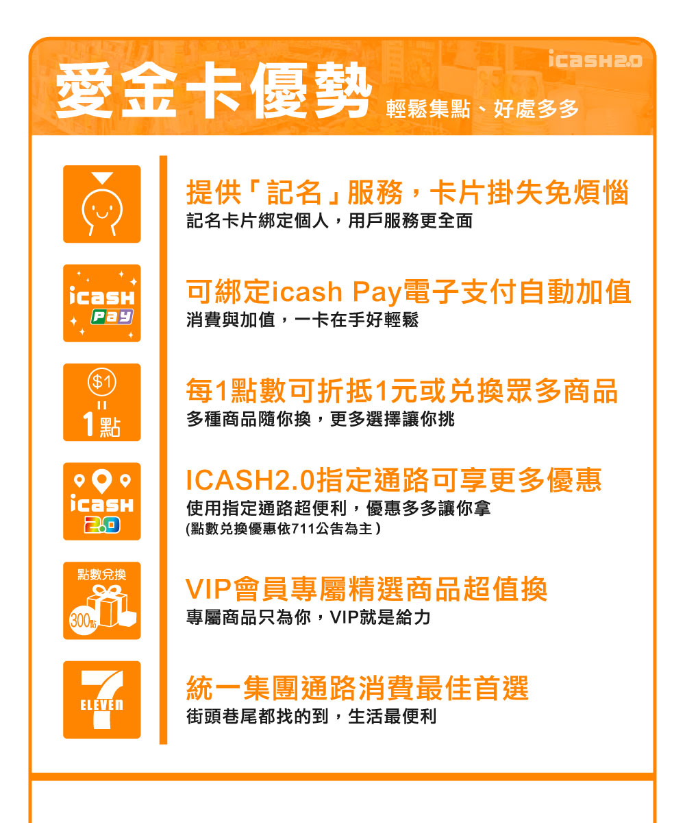 icash2.0