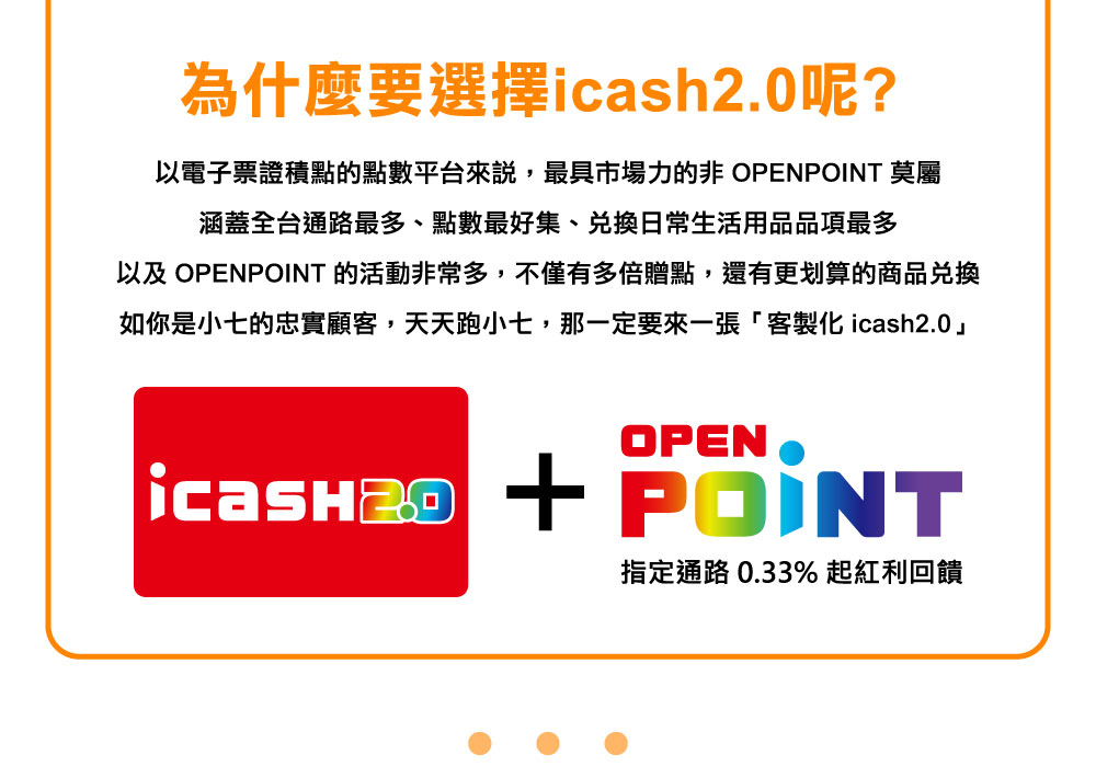 icash2.0