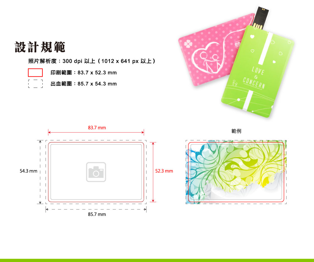 客製化 ICASH2.0 隨身碟