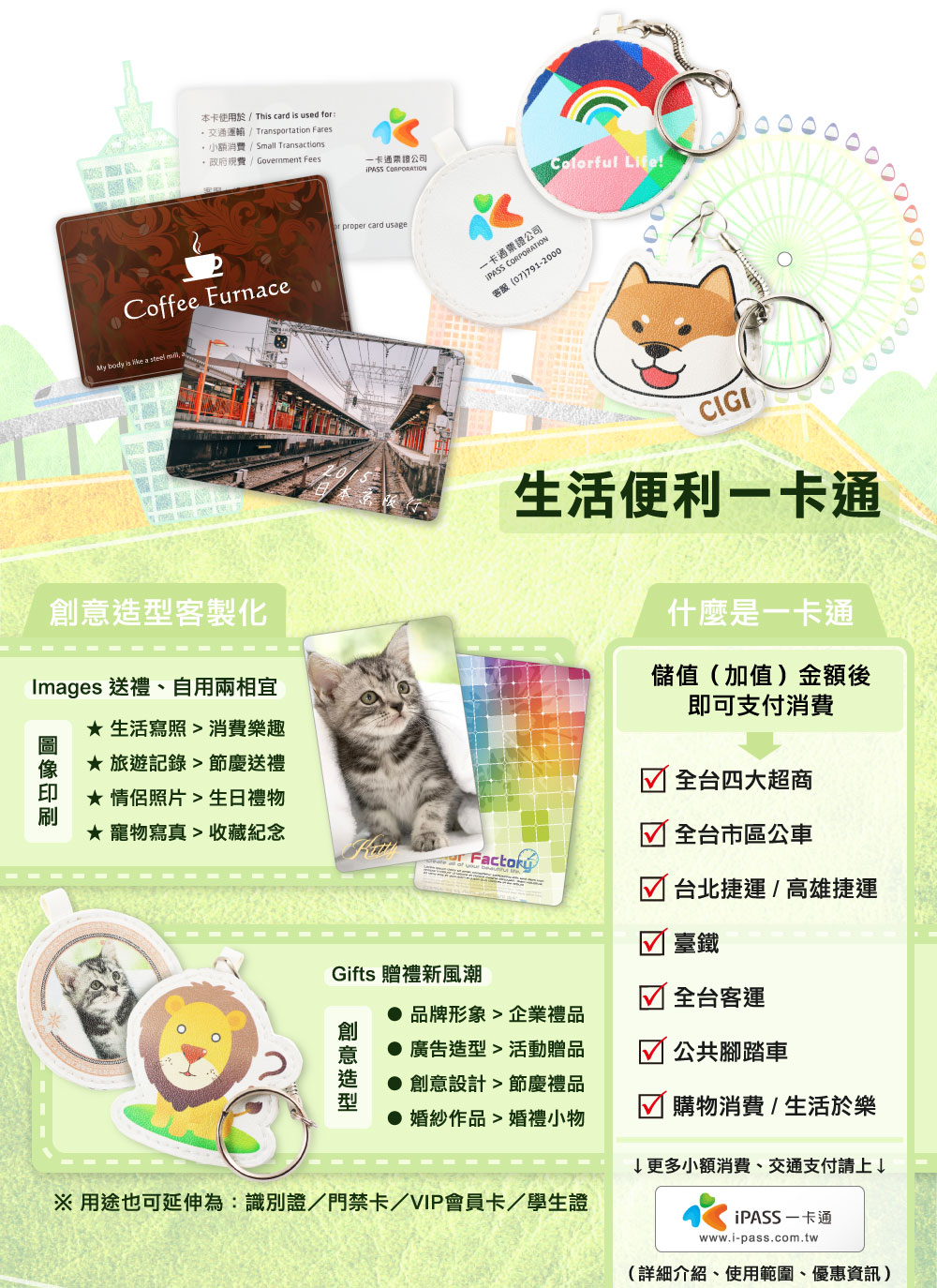 ipass