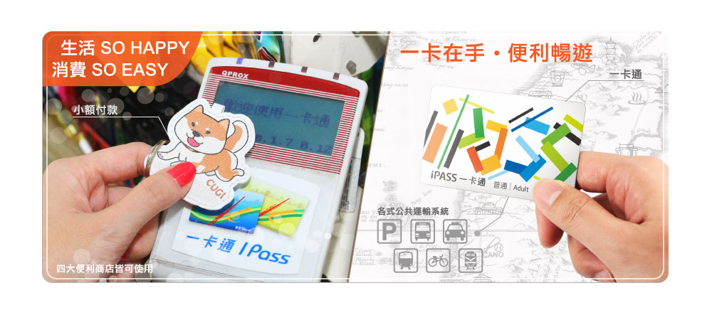 ipass