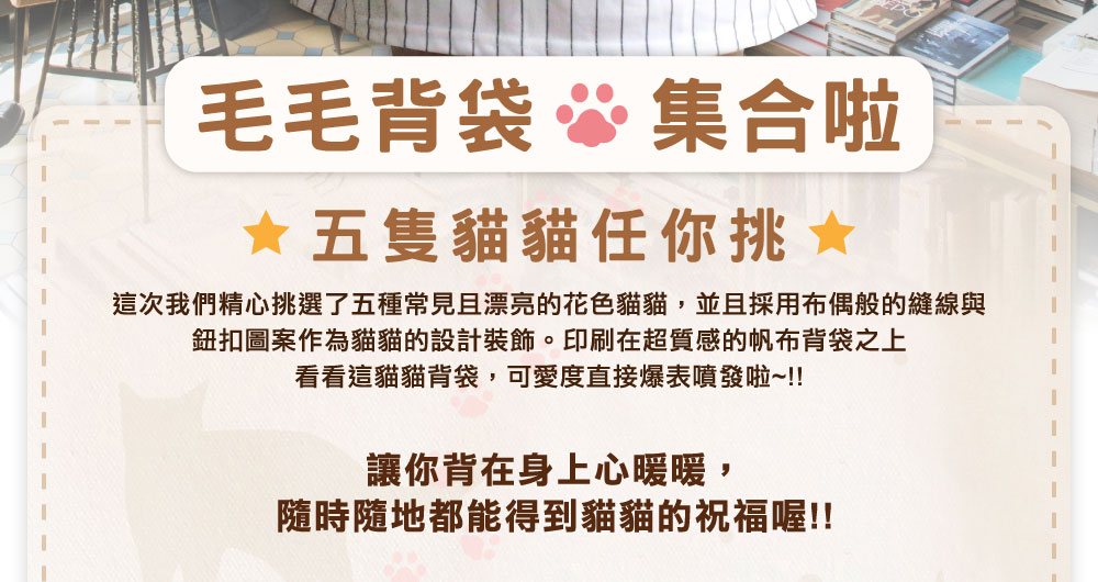 布偶喵喵帆布袋