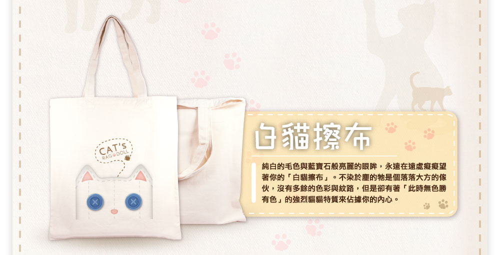 布偶喵喵帆布袋