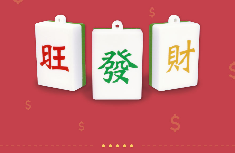 橡膠麻將電子票證