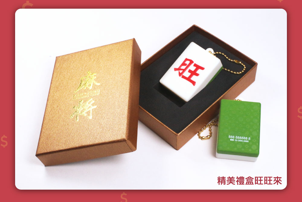 橡膠麻將電子票證