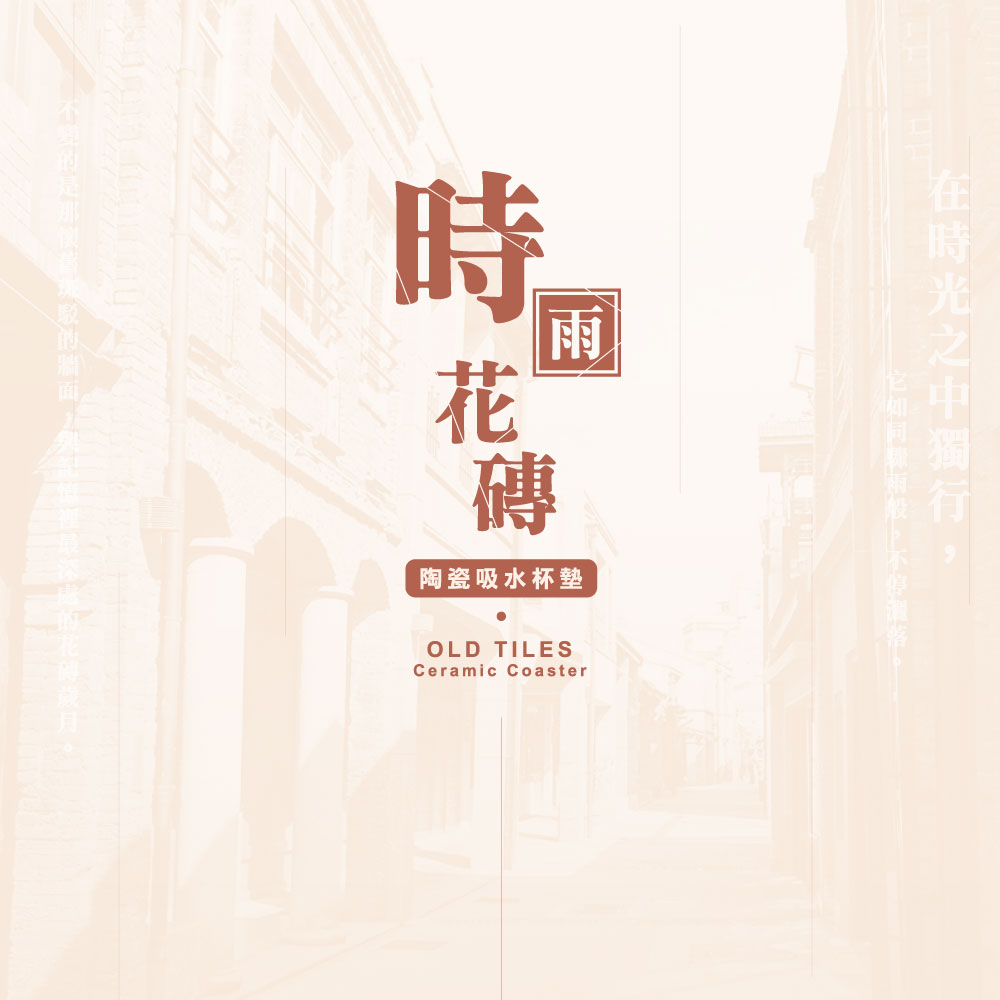 花磚陶瓷吸水杯墊