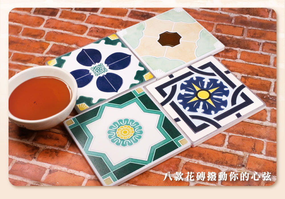 花磚陶瓷吸水杯墊