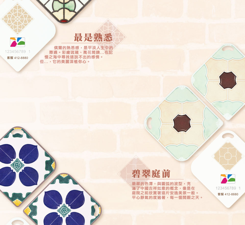 花磚造型悠遊卡