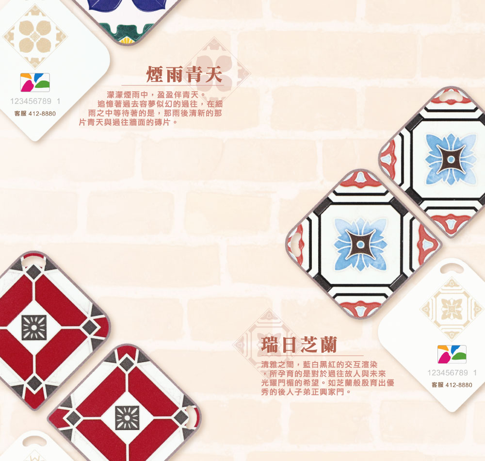 花磚造型悠遊卡