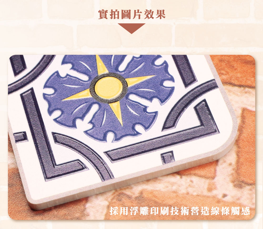 花磚造型悠遊卡