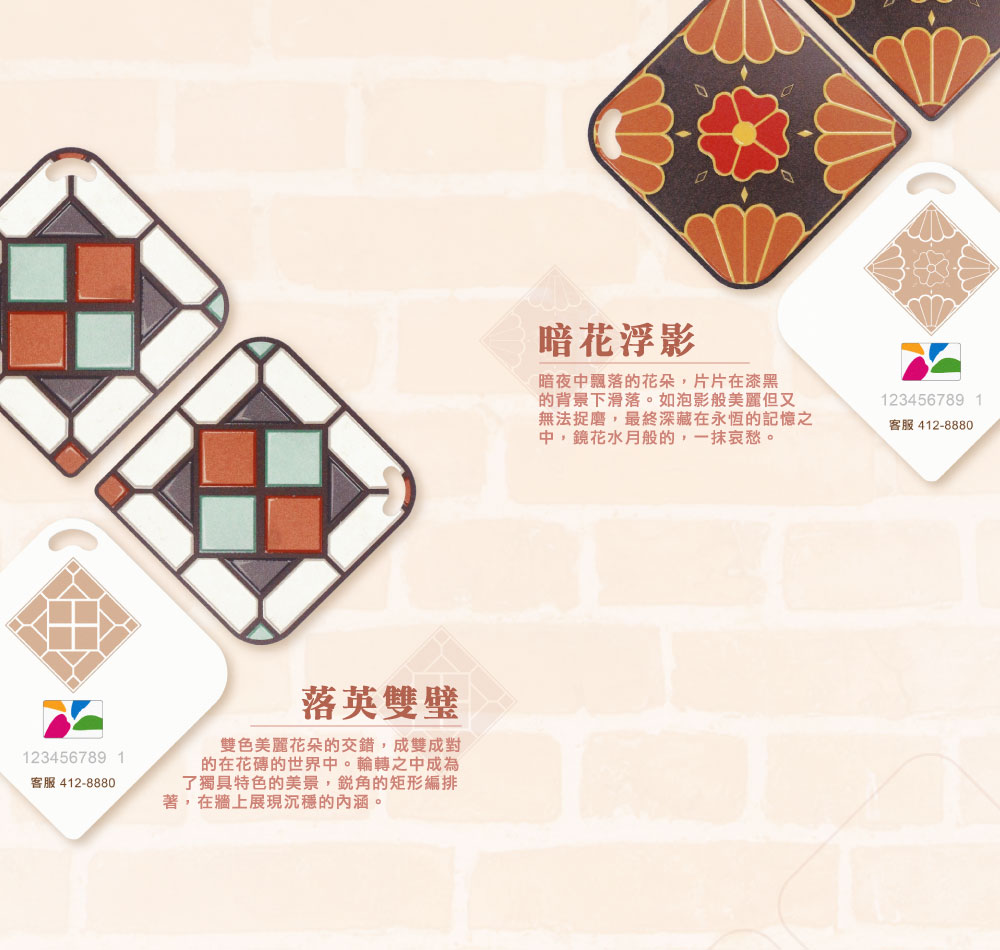 花磚厚板2.0造型悠遊卡/一卡通/ICASH2.0