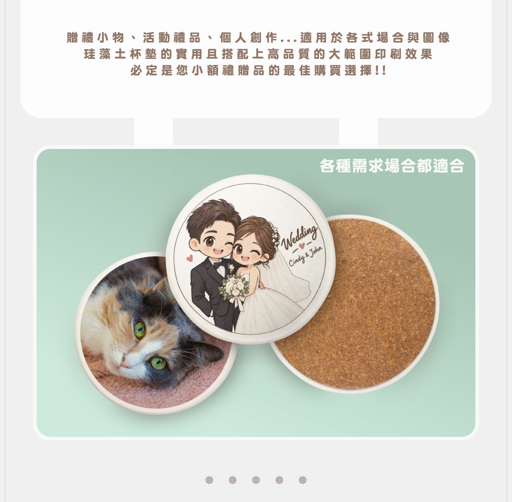 客製化珪藻土吸水杯墊（圓形）