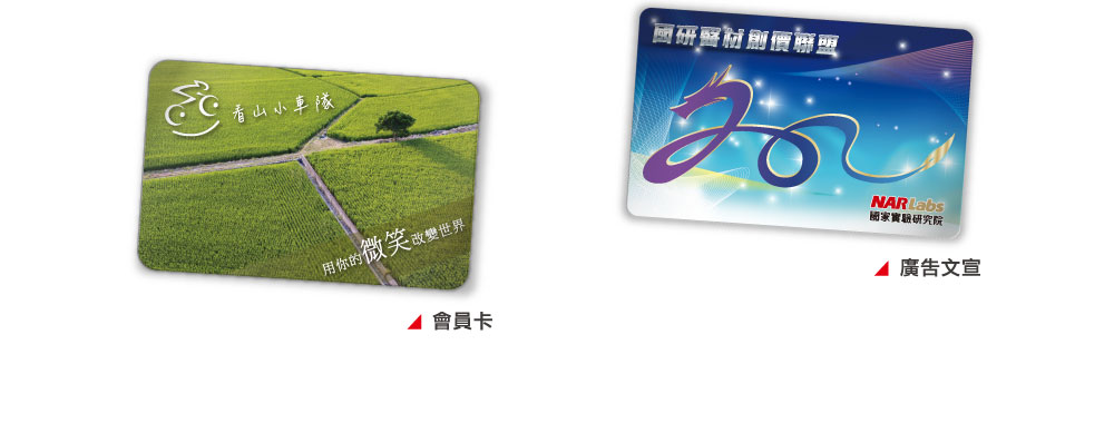 客製化 SuperCard 超級悠遊卡