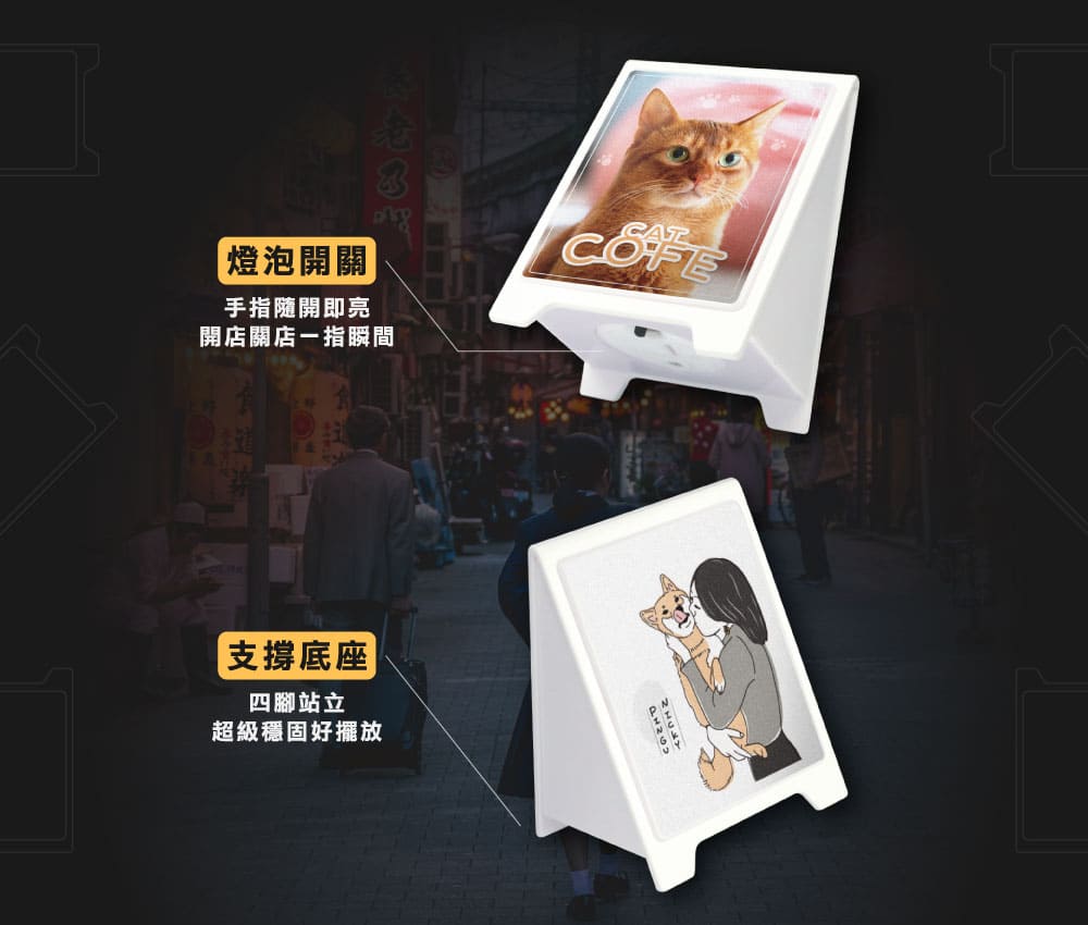 客製化三角直立式招牌燈箱