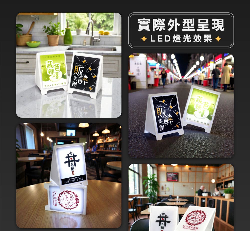 客製化三角直立式招牌燈箱