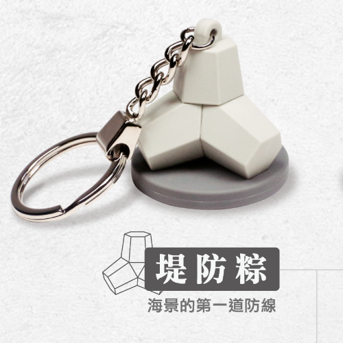 堤防粽「灰色底部」 / 悠遊卡