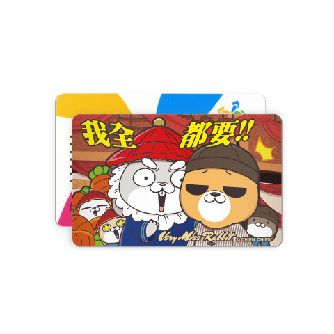 悠遊卡